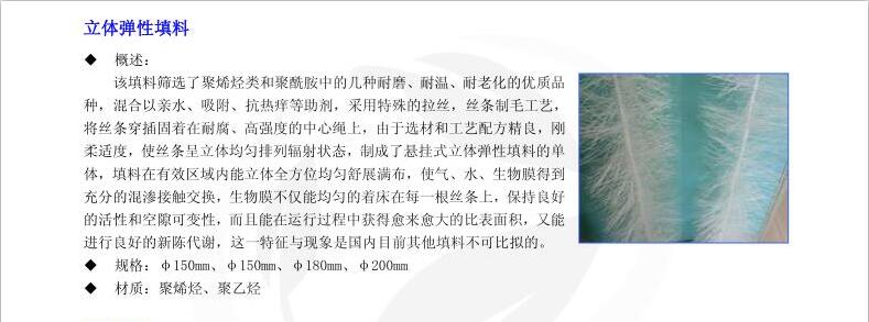 彈性填料111.jpg