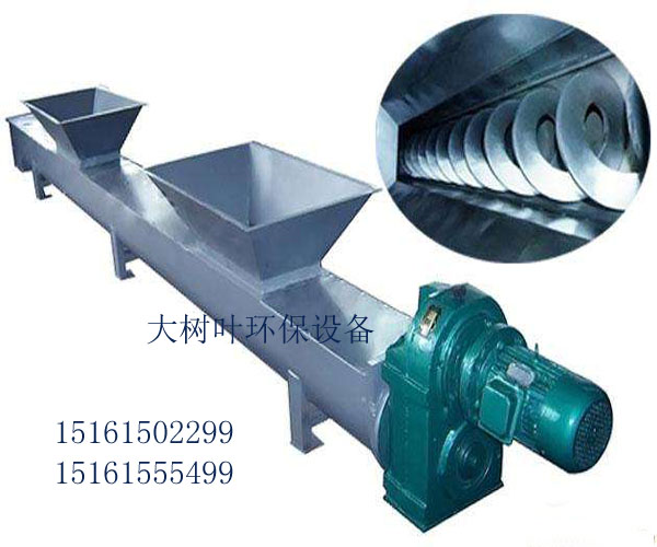 無軸螺旋輸送機(jī)