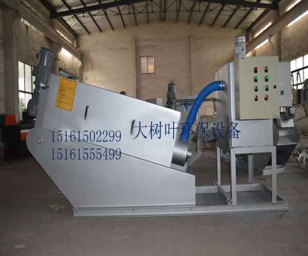 疊螺式污泥脫水機(jī)